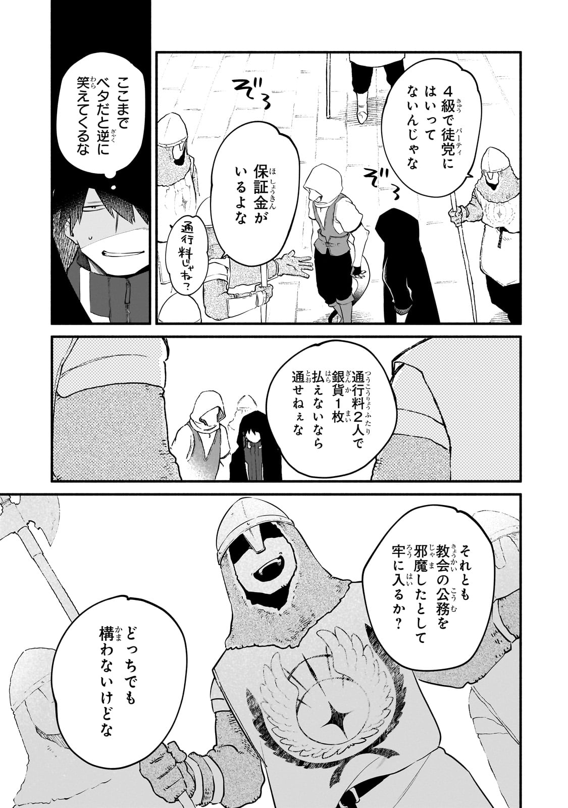 Gendai Dungeon Raifu No Tsuzuki Wa Isekai Open World De! - Chapter 26 - Page 15